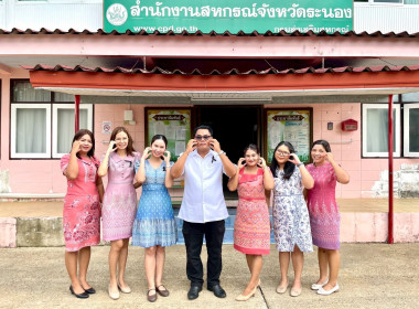 ร่วมสืบสานอัตลักษณ์ไทย สวมใส่ผ้าไทย ... พารามิเตอร์รูปภาพ 7